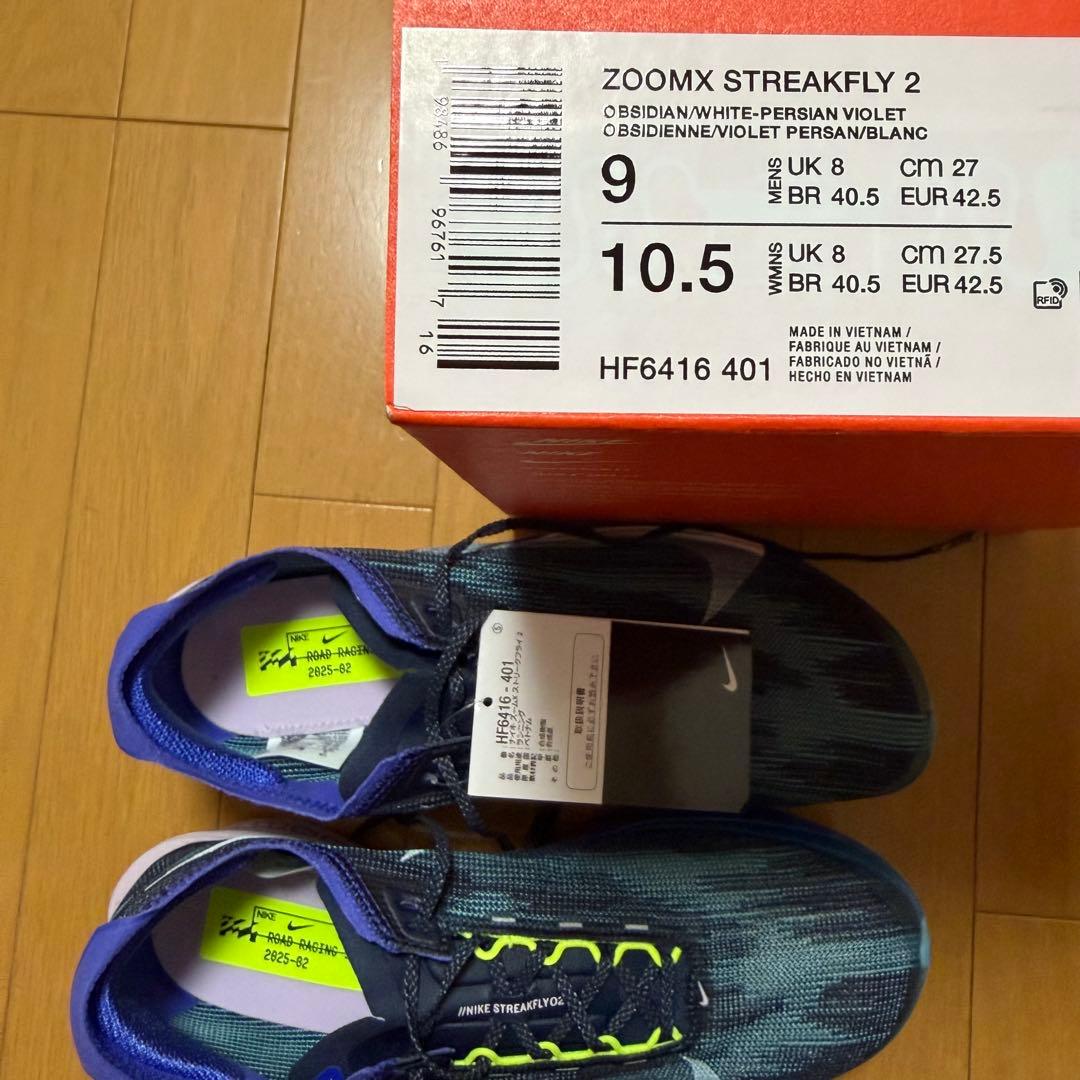 【新品未使用】NIKE STREAKFLY２　ナイキ　27cm