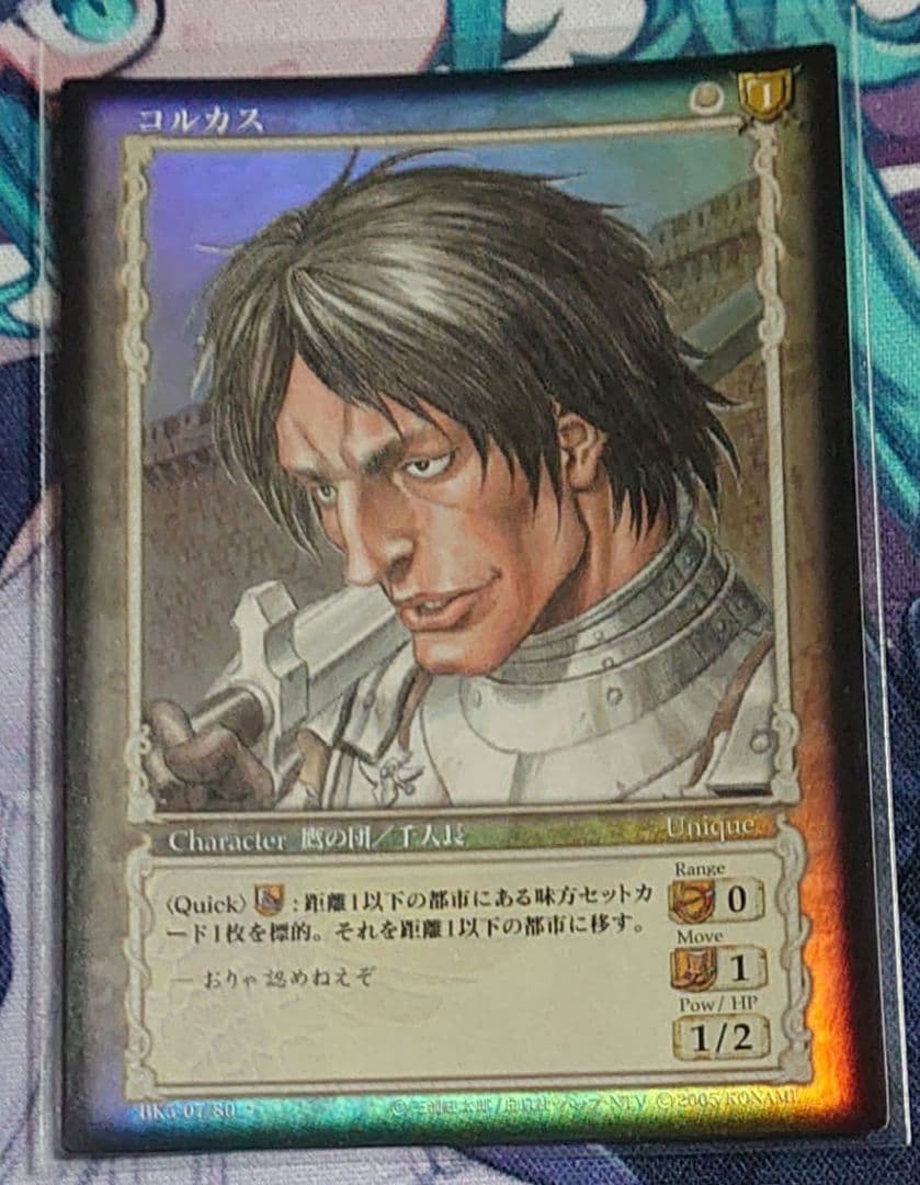 BERSERK TCG ベルセルク トレーディングカード コルカス パラレル