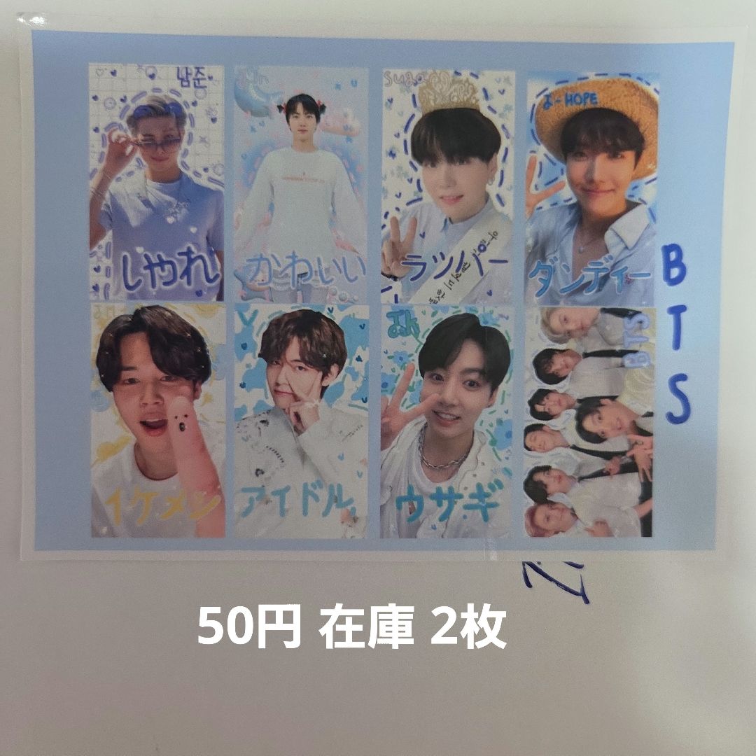 ご確認用　SALE BTS プリクラ風 ステッカー セット