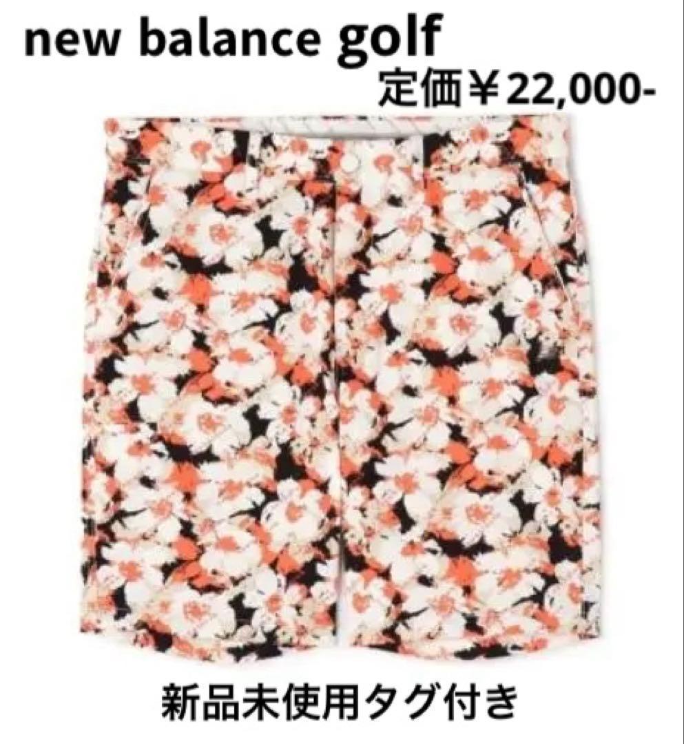 ニューバランス ハーフパンツ ハイビスカス柄 新品未使用タグ付き