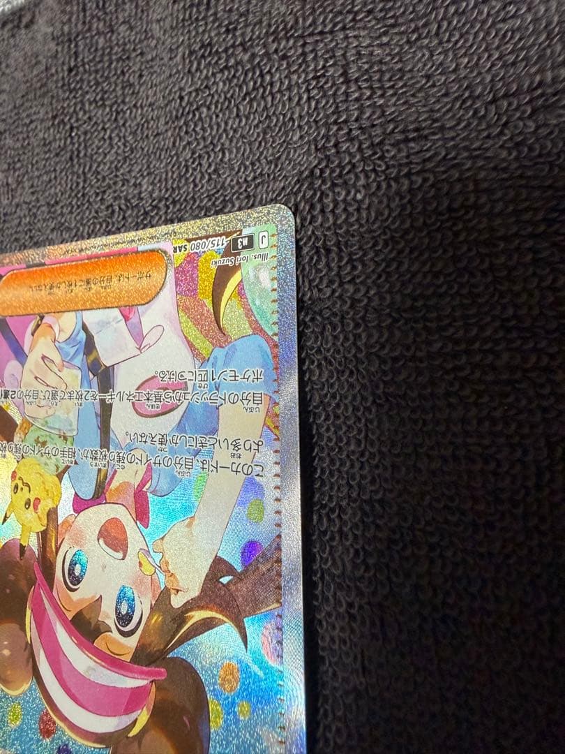 メイのはげましSAR 格安300円スタート❗️❗️