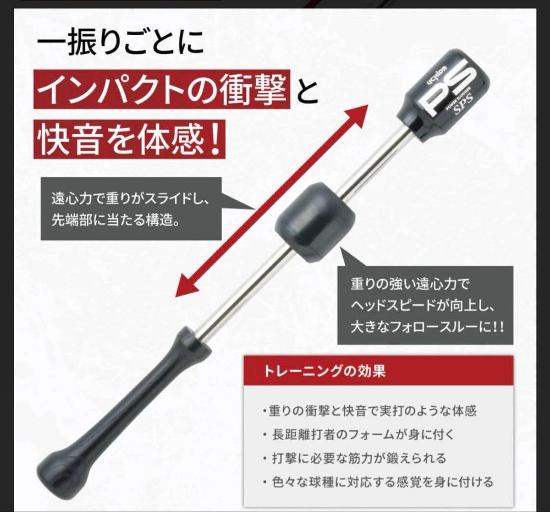 極美品　Uchida Power Slugger 65cm×780g 軽量タイプ