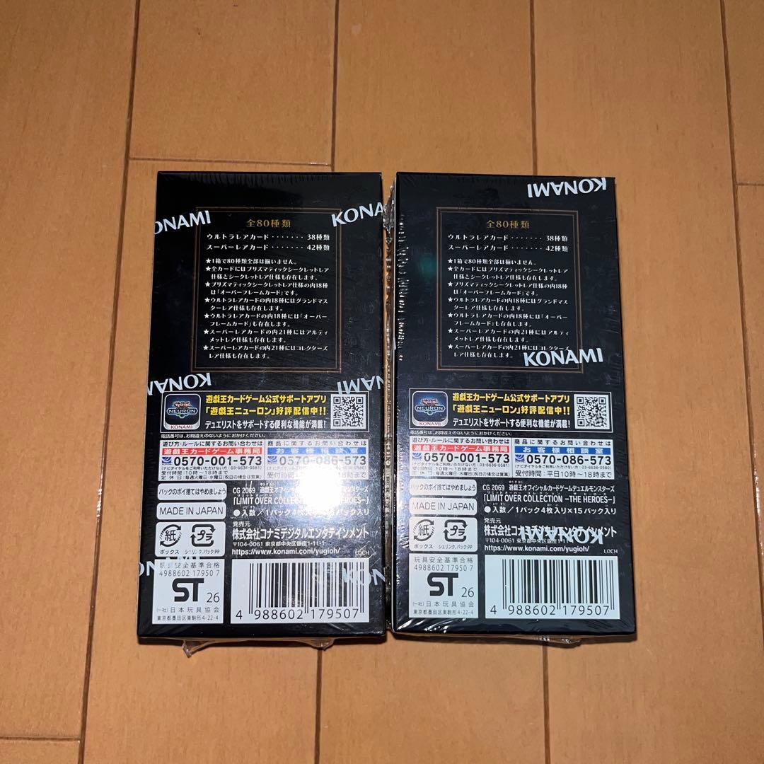 遊戯王リミットオーバーコレクション THE HEROS シュリンク付き　2BOX