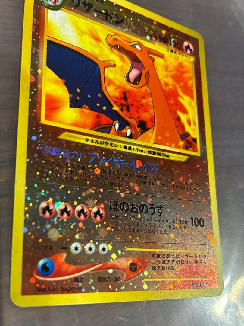 リザードン 旧裏　ポケモンカードneo