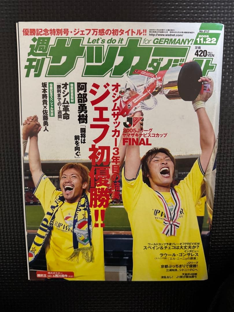 ジェフ市原キッズユニ130