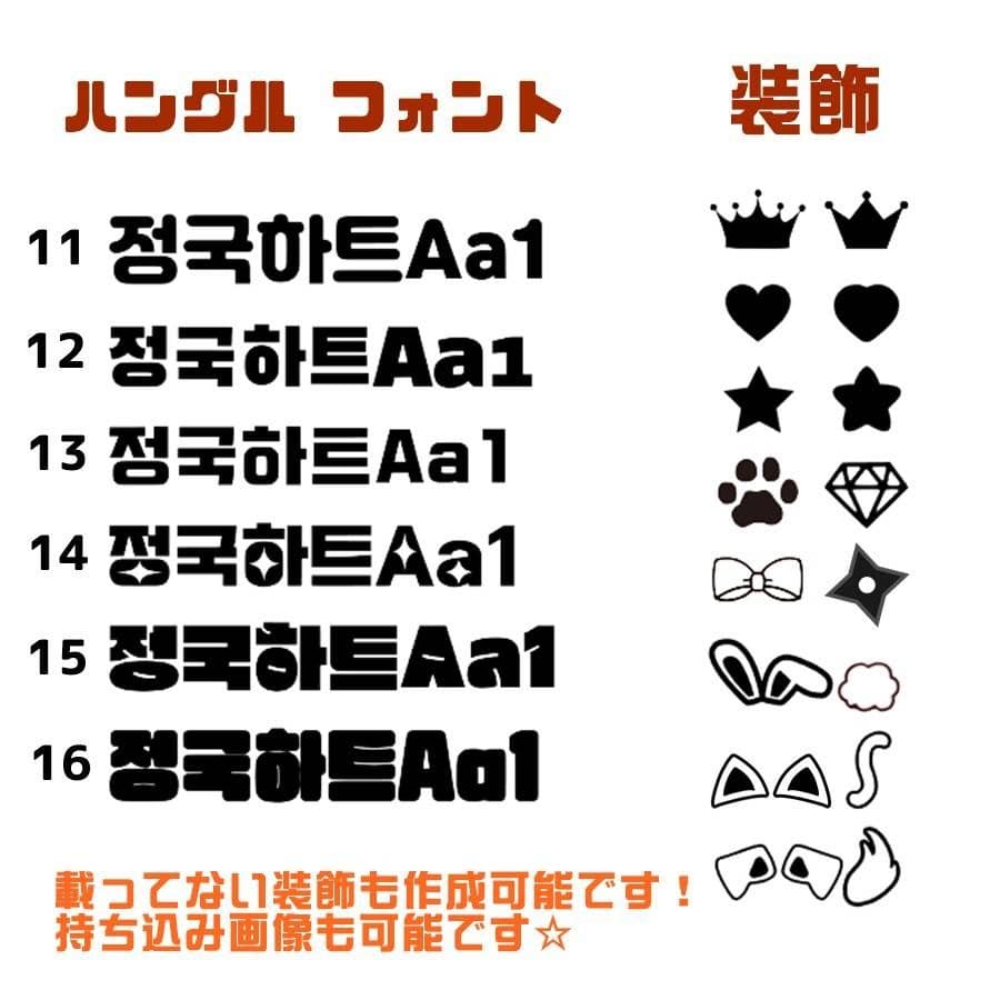 k うちわ文字 オーダー ハングル 連結 ボード