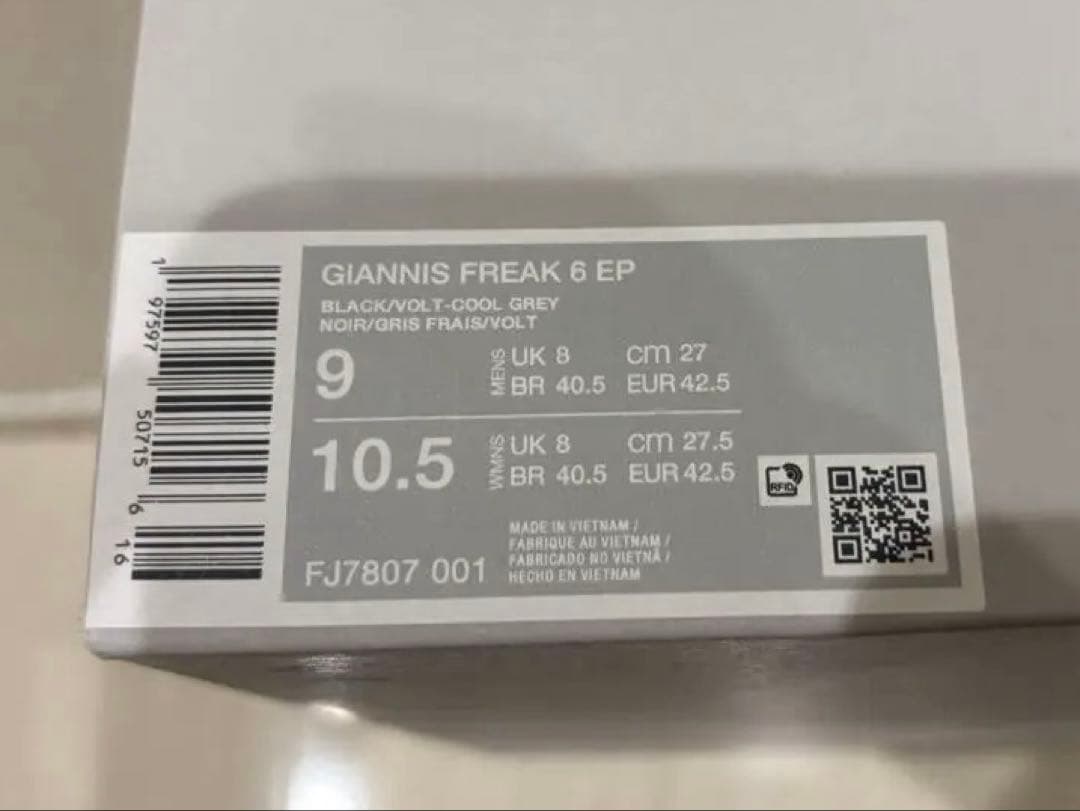 Nike Giannis Freak 6 ヤニス フリーク 6 EP 27cm