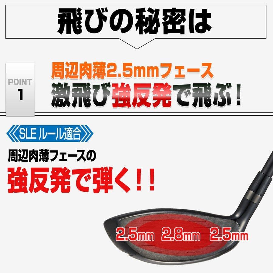 高反発加工【新品】2本セット　マキシマックスブラックⅡ FW　 USTマミヤ仕様