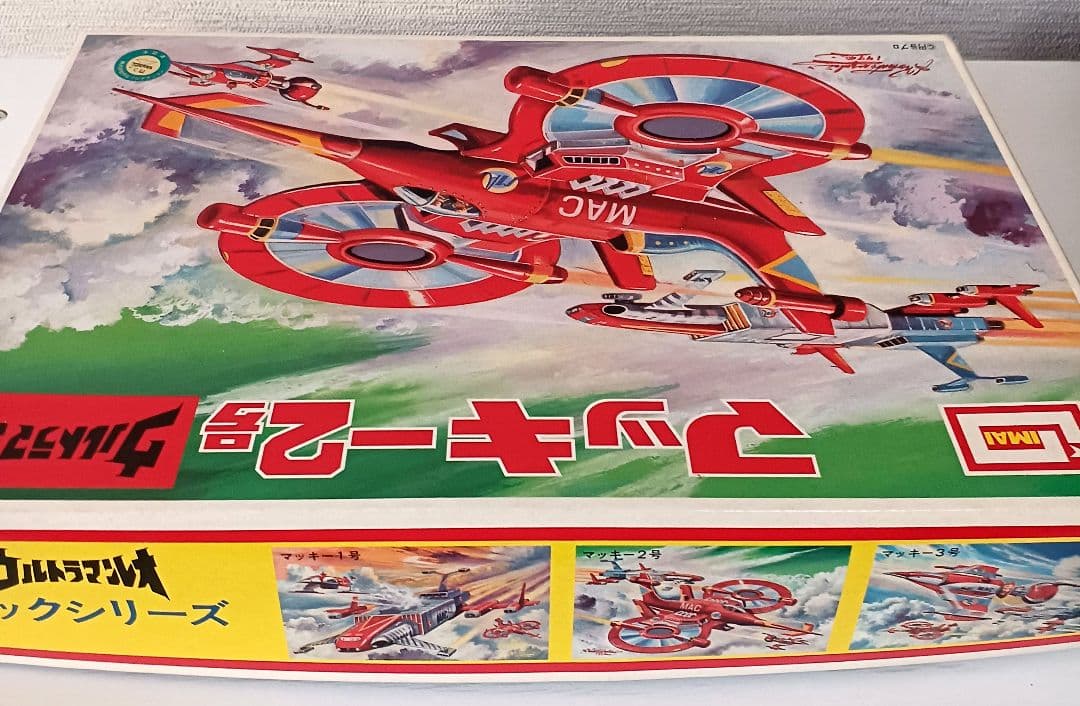 【イマイ マッキー2号 ウルトラマンレオ　シリーズ】プラモデル