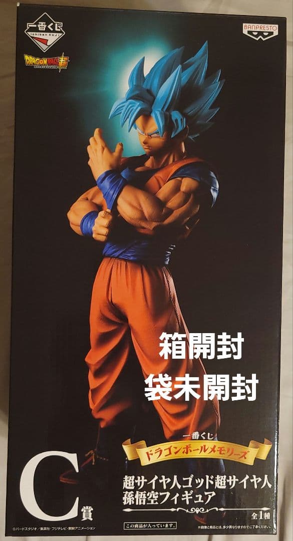 最終価格　ドラゴンボール　一番くじ　メモリーズ　C賞　孫悟空