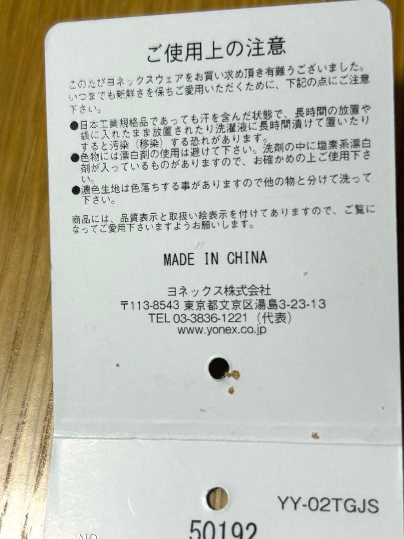 ヨネックスユニウォームアップシャツM