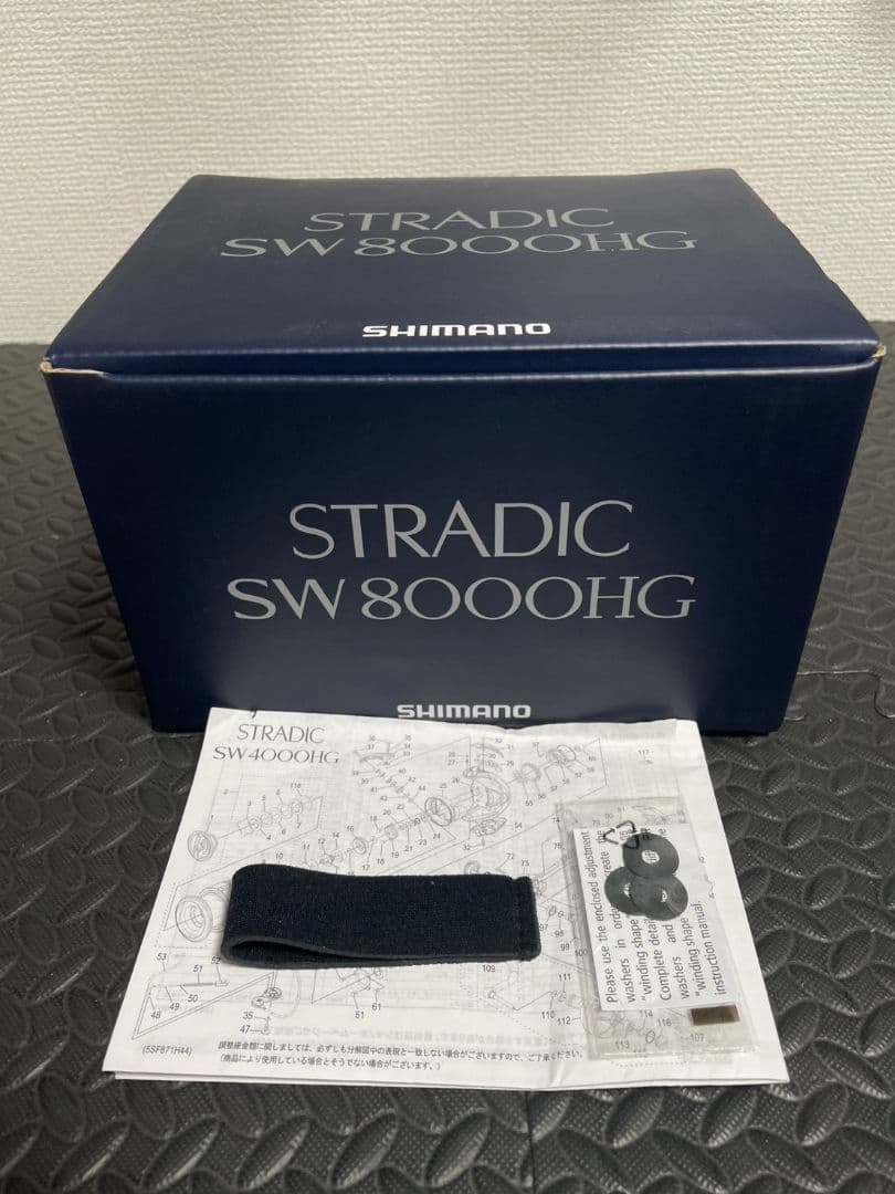 シマノ 24ストラディックSW8000HG