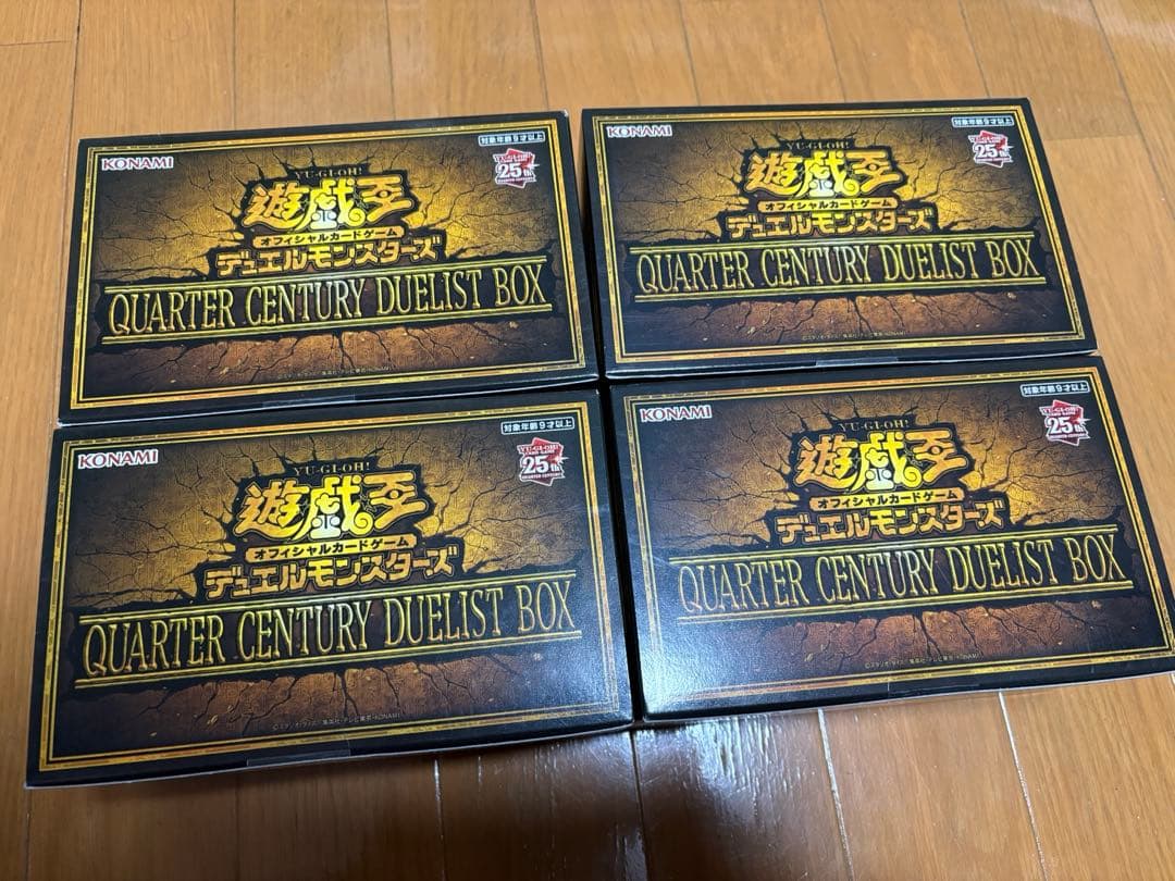 遊戯王 QUARTER CENTURY DUELIST BOX 4個セット