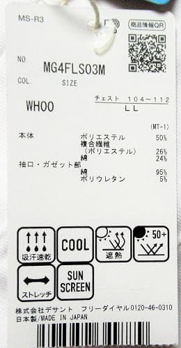 新品 マンシングウェア ゴルフ　サンスクリーン 長袖ポロシャツ/LL/ホワイト