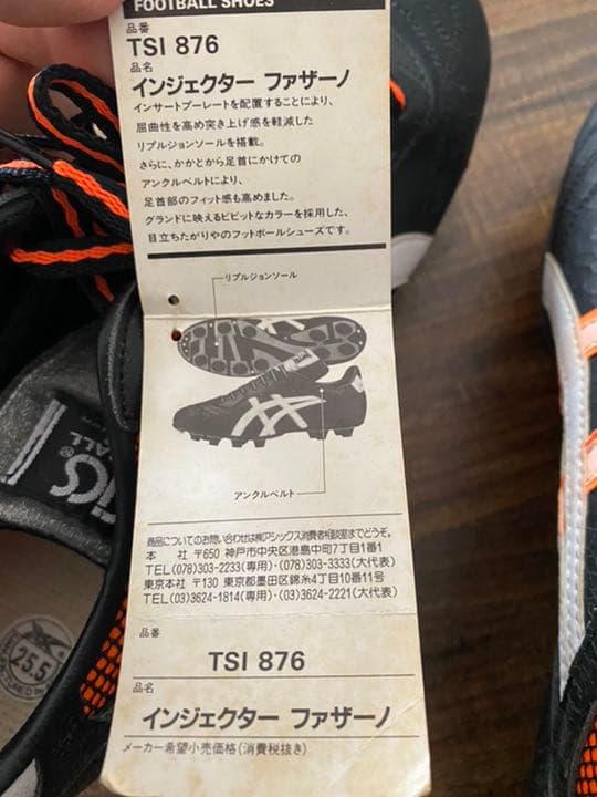 アシックス　サッカー　スパイク　インジェクターファザーノ【美品】