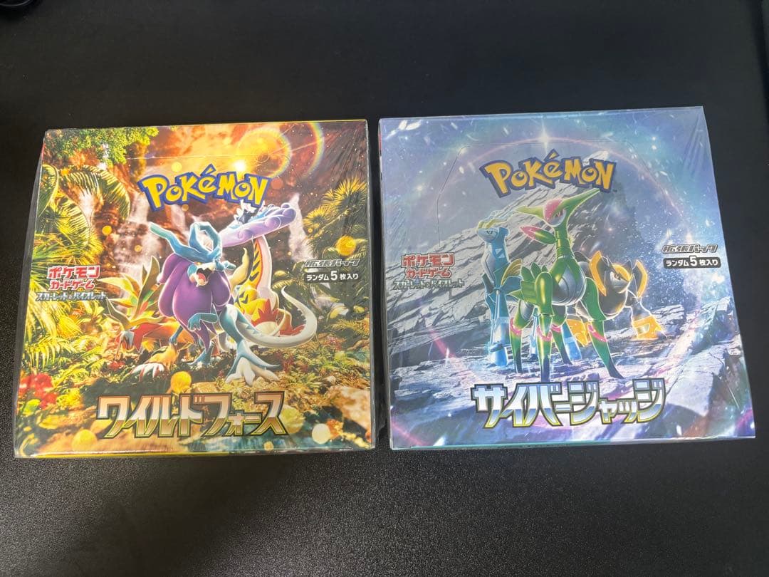 ポケモンカード　サイバージャッジ　ワイルドフォース
