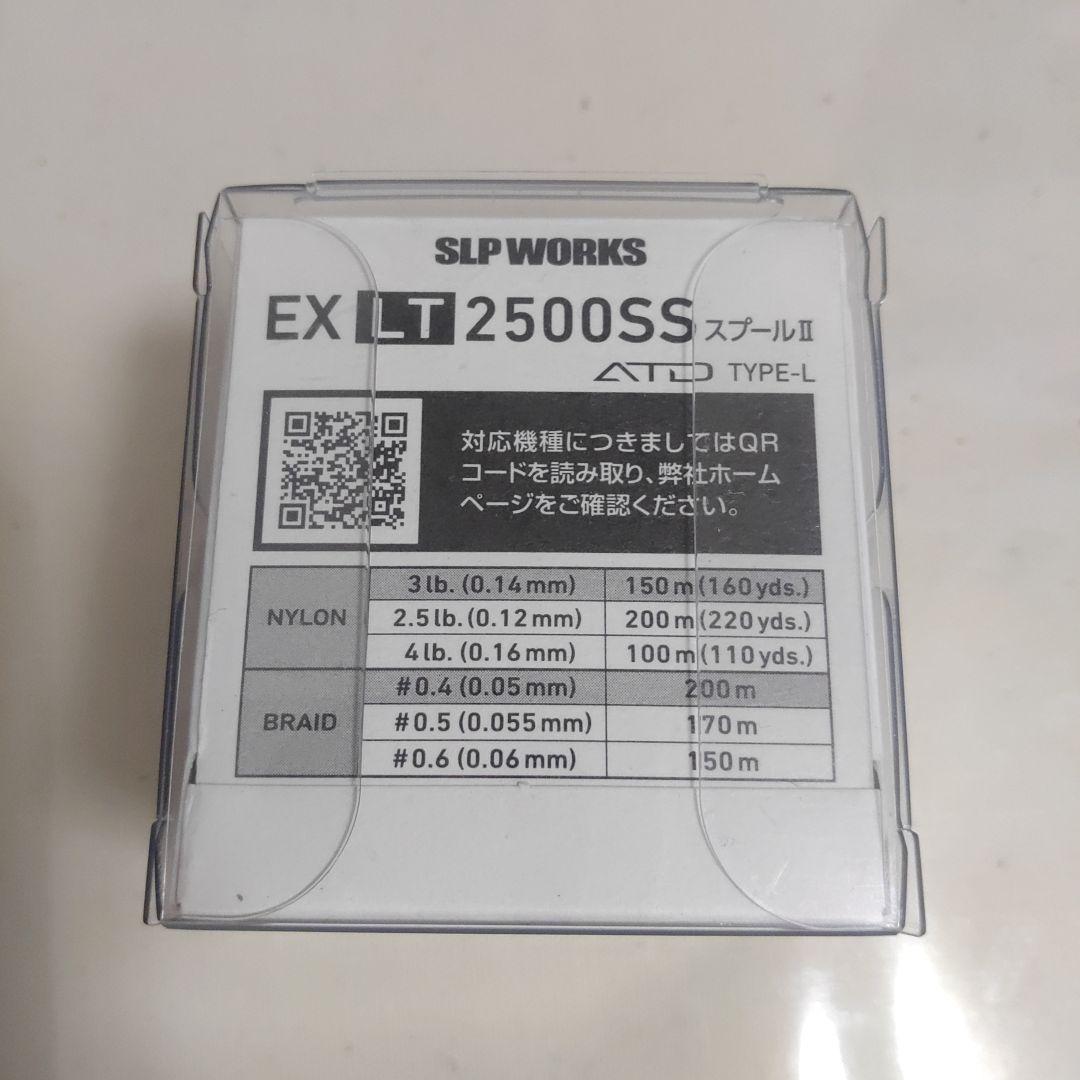 22イグジスト純正スプール　EX LT 2500SS スプールⅡ