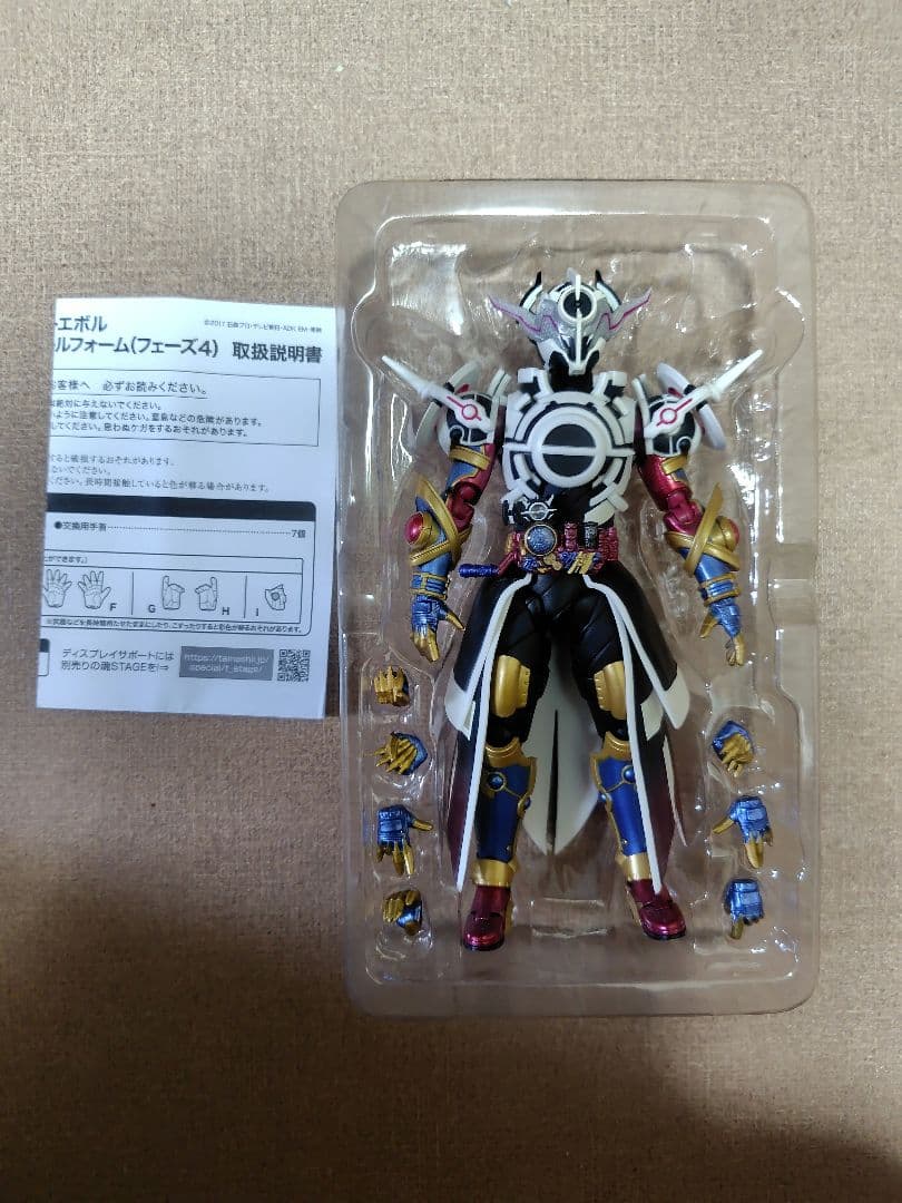 SHFigures 仮面ライダーエボル ブラックホールフォーム