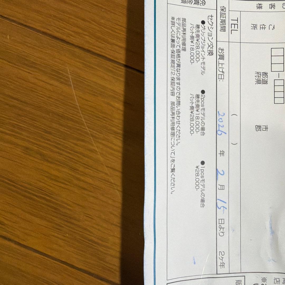 Runner Exceed ランナーエクシード　100SHH リミテッド