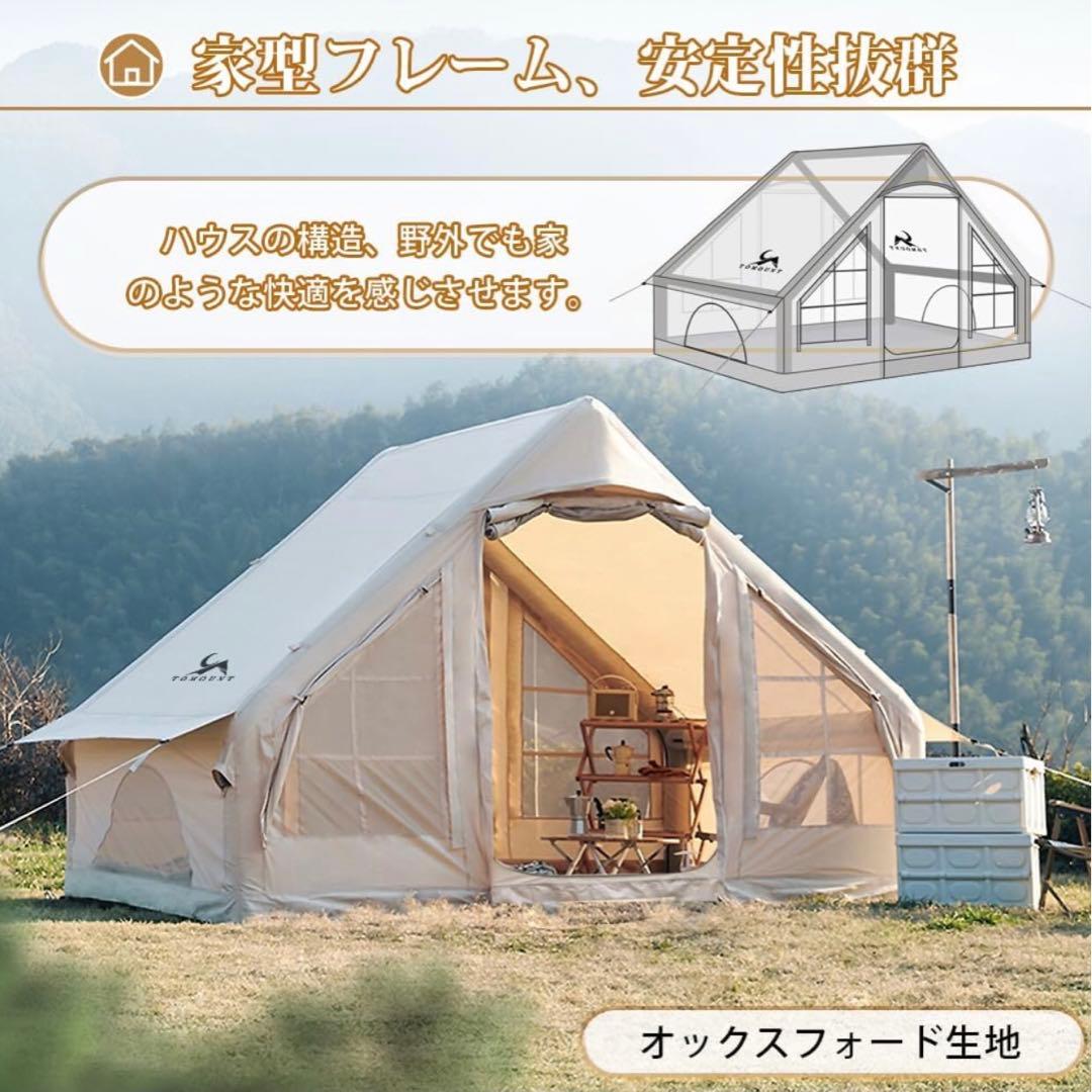 TOMOUNT インフレータブルテント エアーテント オックスフォード　2-4人