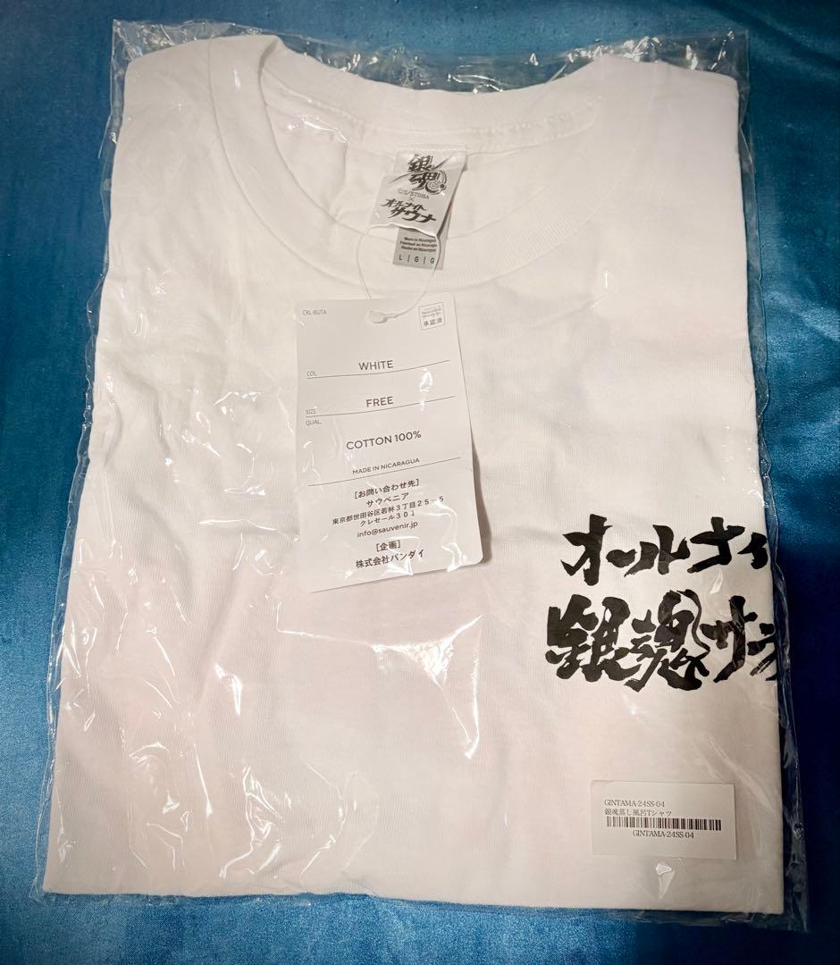 【タグ付き】銀魂✕オールナイトサウナ 蒸し風呂Tシャツ【受注商品】未使用未開封
