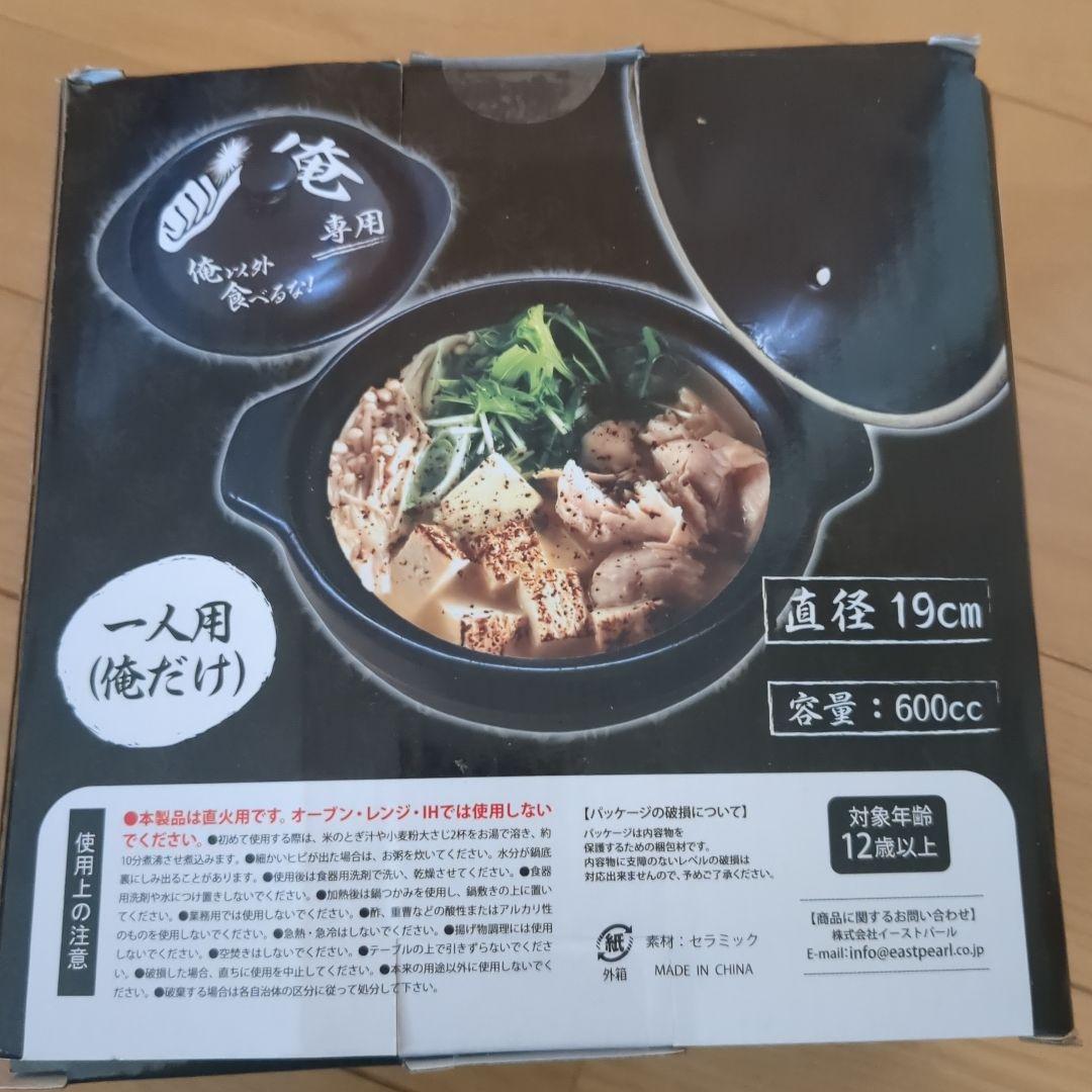 お鍋　ポット　タンブラー　まとめ売り
