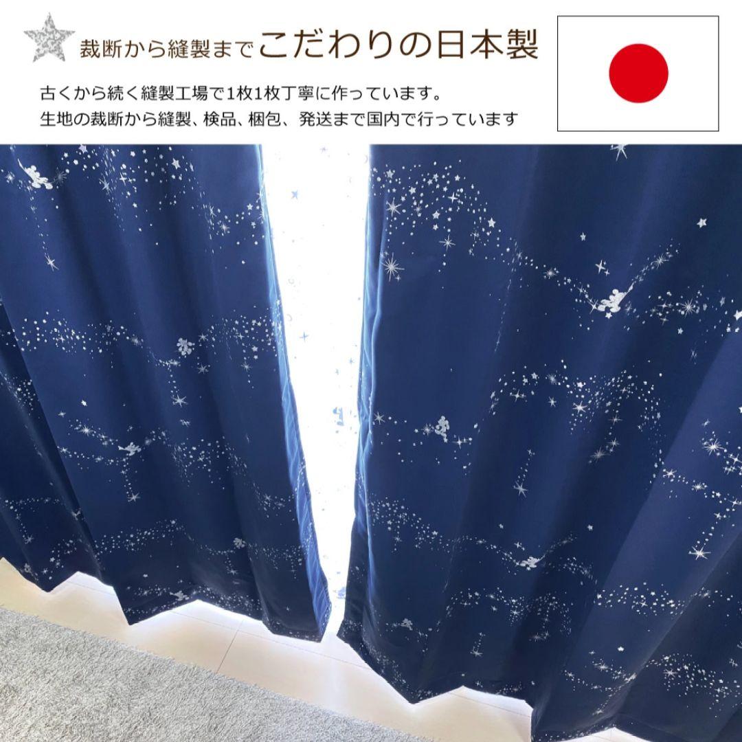 Disney ミッキー 1級遮光カーテン幅100cm✕178cm　2枚