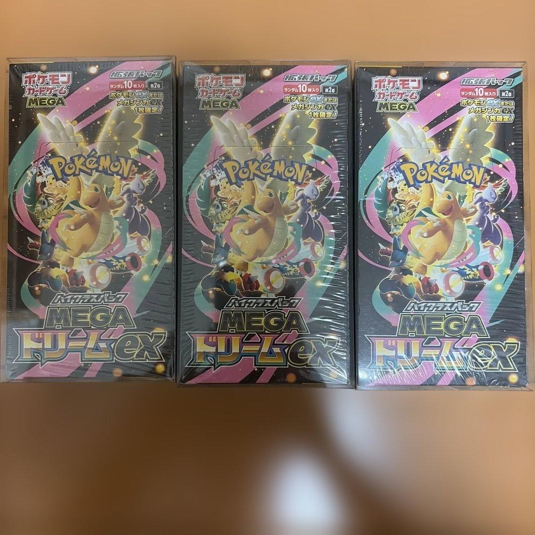 MEGAドリームEX 3パックセット　シュリンク付き
