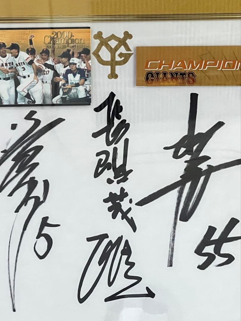 長嶋　松井　清原　ミレニアムチャンピオン　球団公式トリプルサイン入り