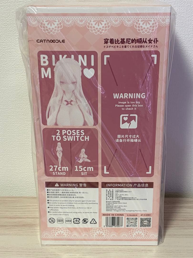 未開封 ドスケベビキニを着てくれる従順なメイドさん 1/6 完成品フィギュア
