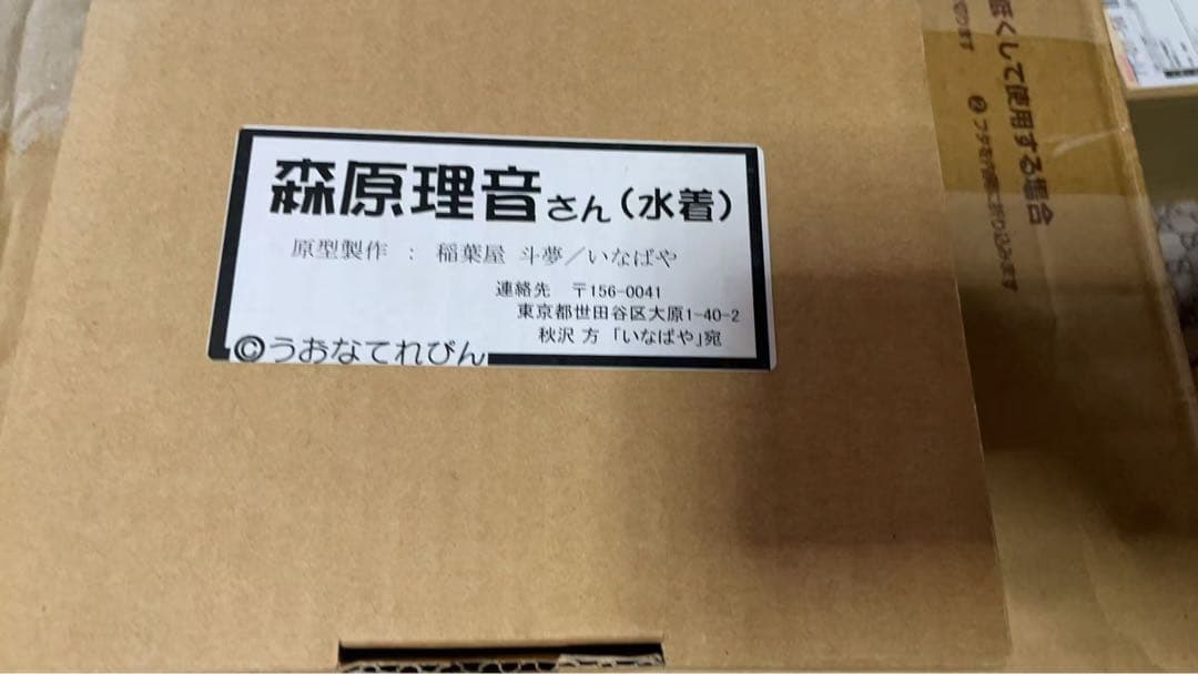 ガレージキット森原理音　水着　1/8　稲葉屋　うおなてれぴん レジンキャストキッ