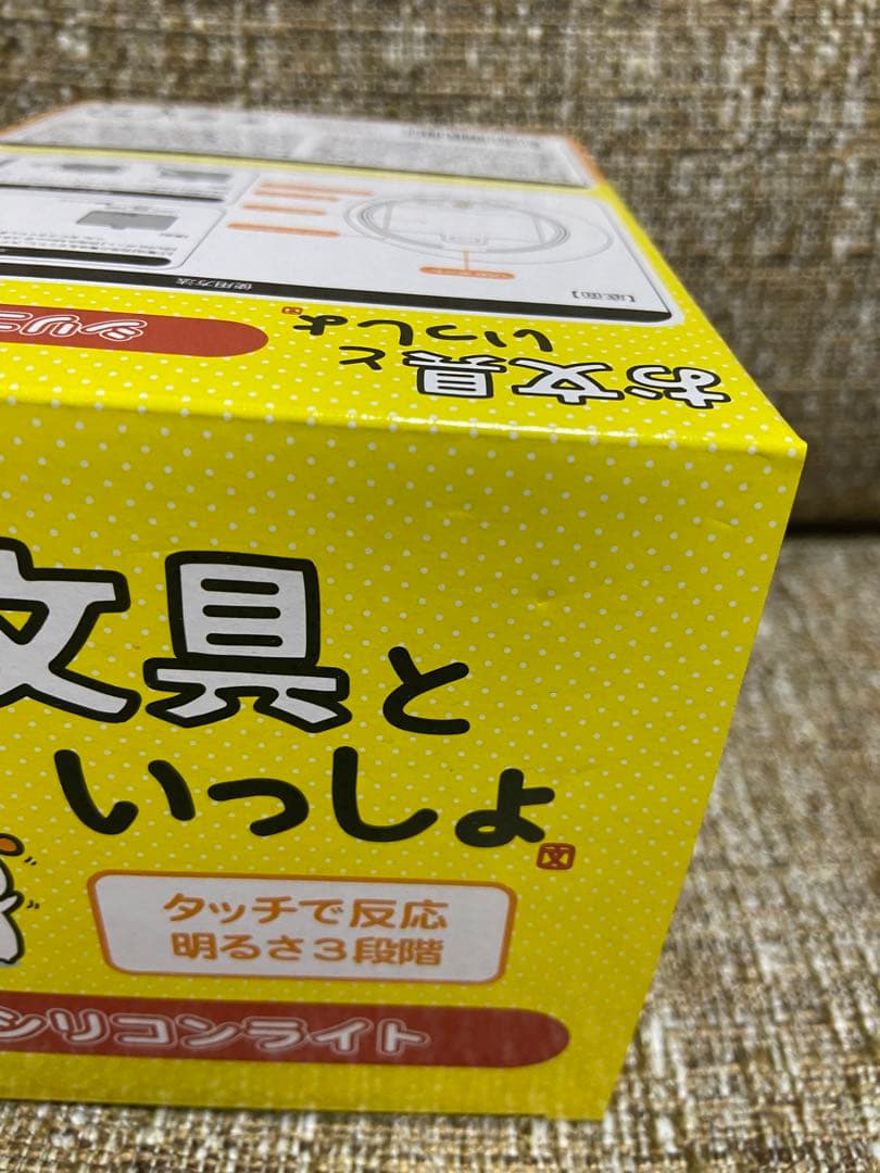 ②③ お文具といっしょ　シリコンライト　２個セット