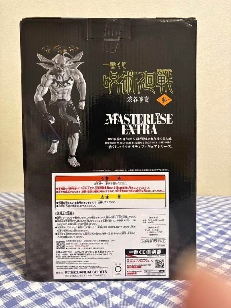 呪術廻戦 一番くじ ラストワン賞 魔虚羅 フィギュア