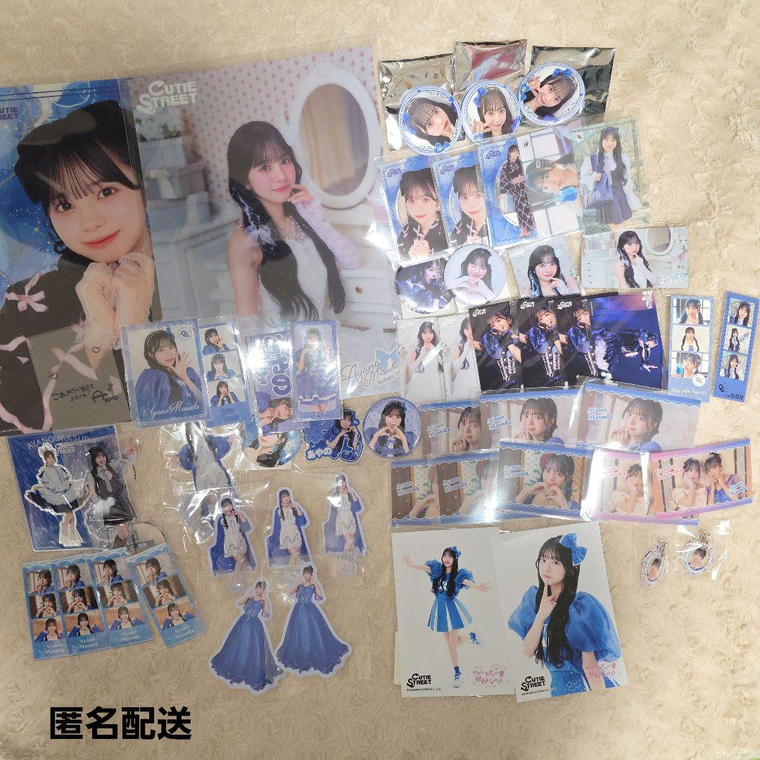 CUTIE STREET 増田彩乃 グッズ セット