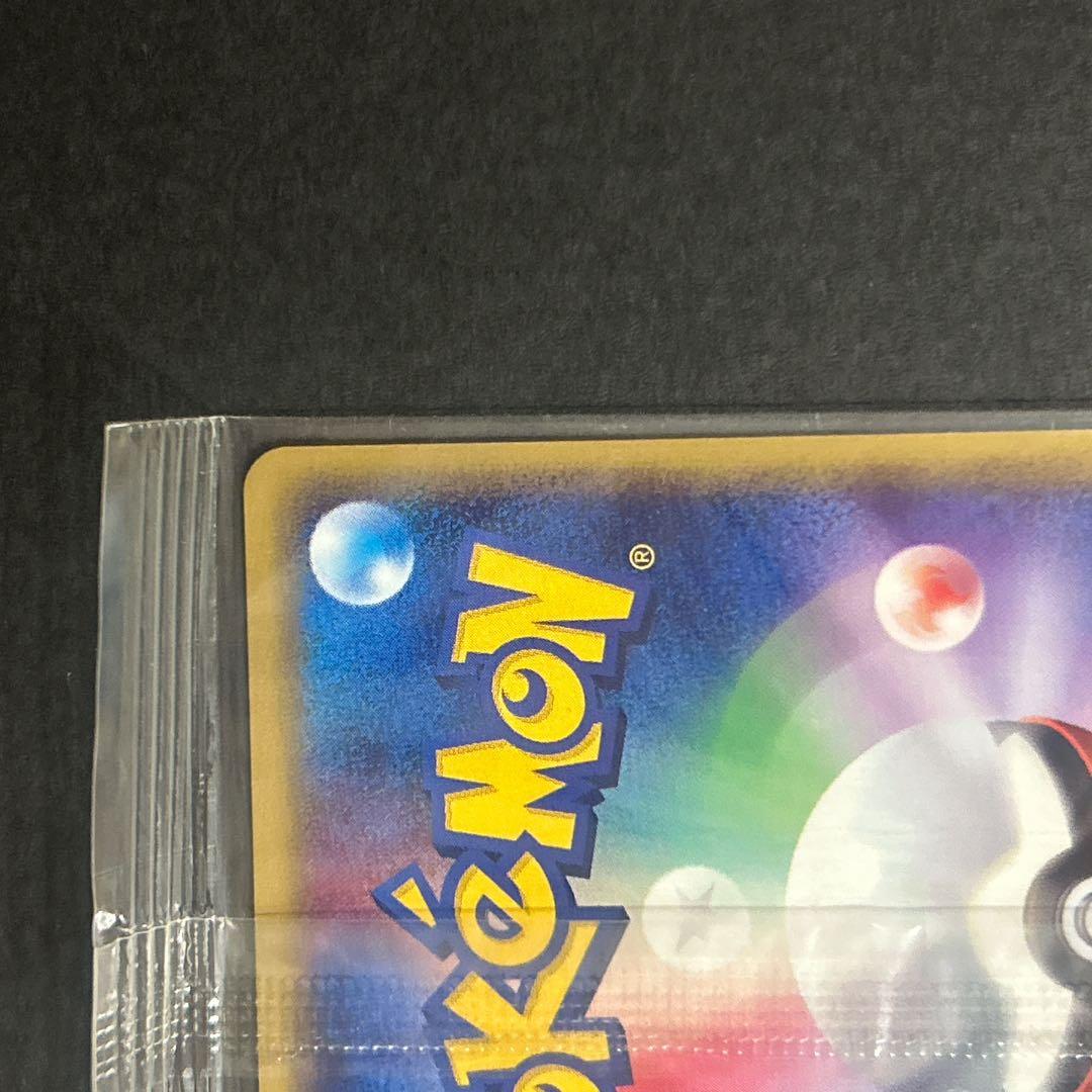 ポケモンカードe　ハッピーアドベンチャーラリー　プロモ　ピチュー
