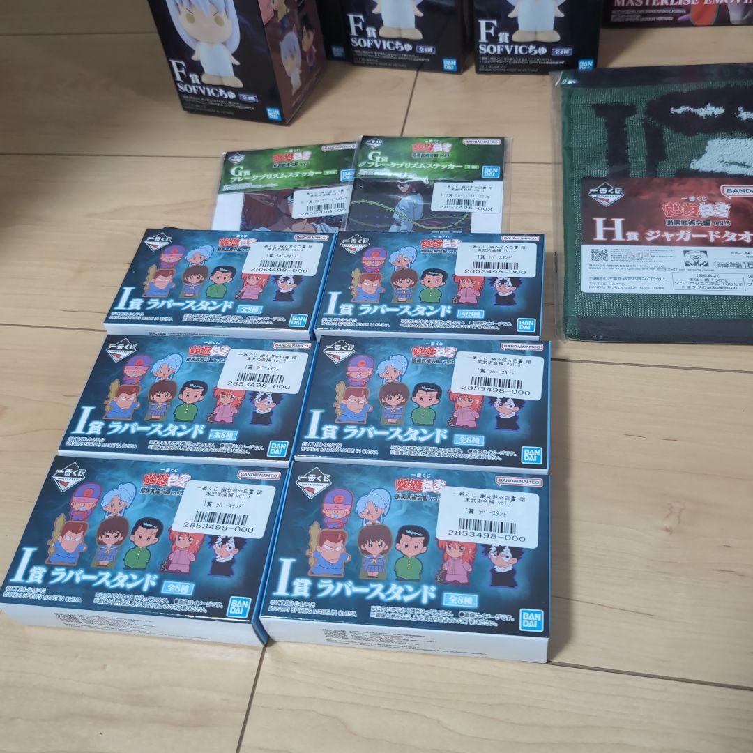１番くじ　幽遊白書　ラストワン賞　下位賞セット