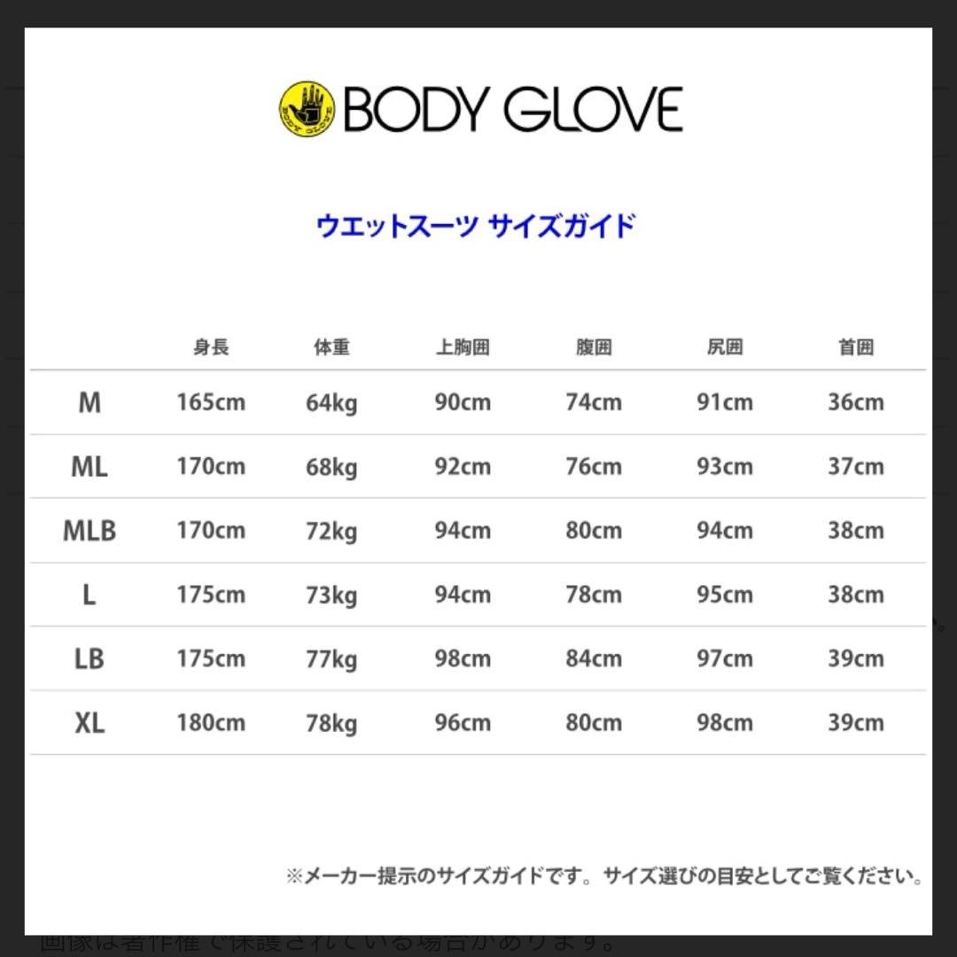 美品　BODY GLOVE シーガル　ウエットスーツ　既製サイズ L メンズ