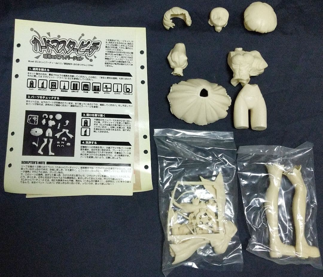 ONe こみっくパーティー 高瀬瑞希カードマスターピーチver ガレージキット