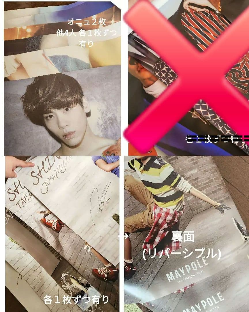 SHINee ポスター セット 39枚
