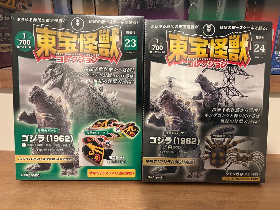 東宝怪獣コレクション 21〜33号セット（※30号なし