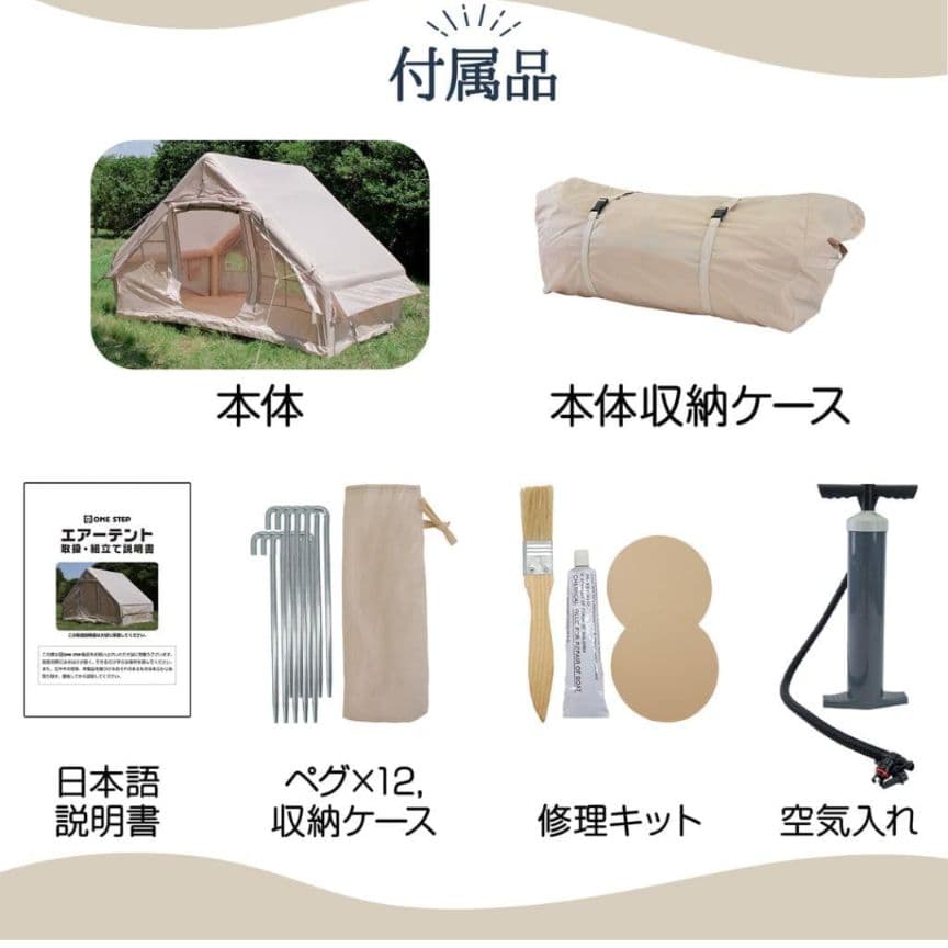 エアーテントインフレータブル テント 2~4人用 キャンプ アウトドア