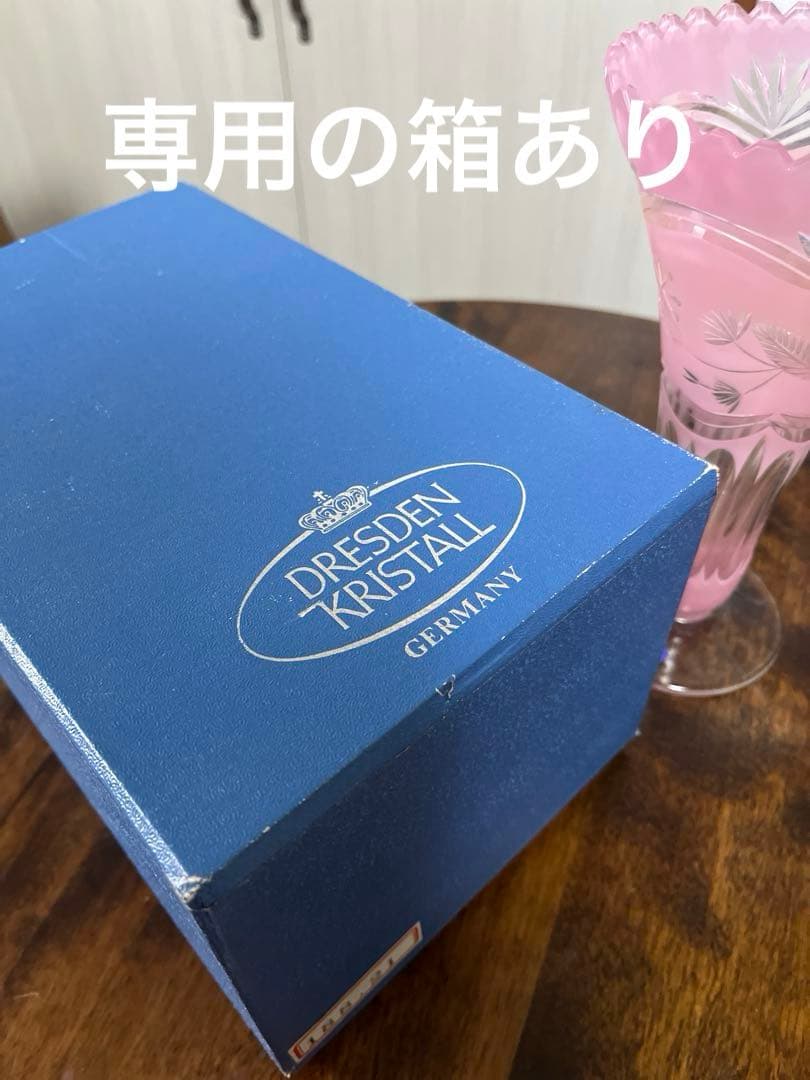 ドレスデン Dresden クリスタル 花器 ピンク被せガラス フラワーベース