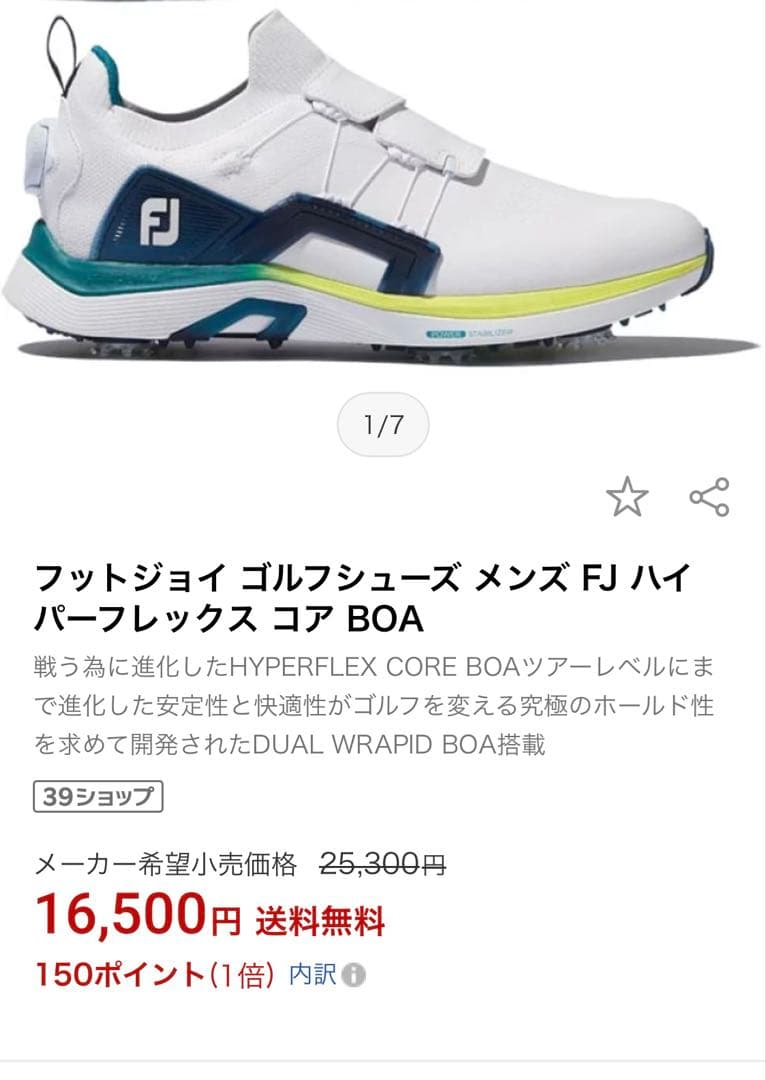 フットジョイ ゴルフシューズ メンズ FJ ハイパーフレックス コア BOA