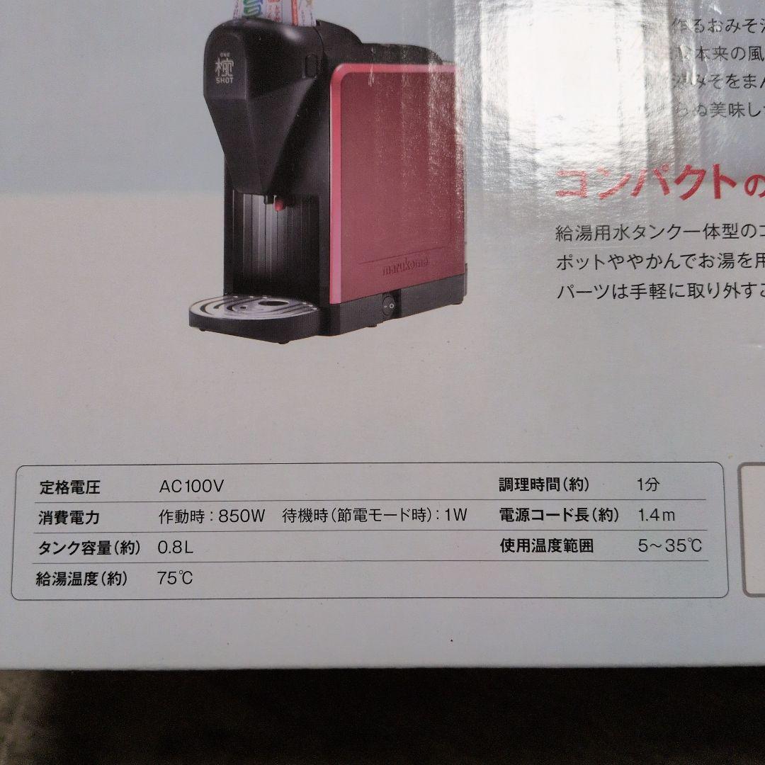 椀ショット極　自動みそ汁マシン