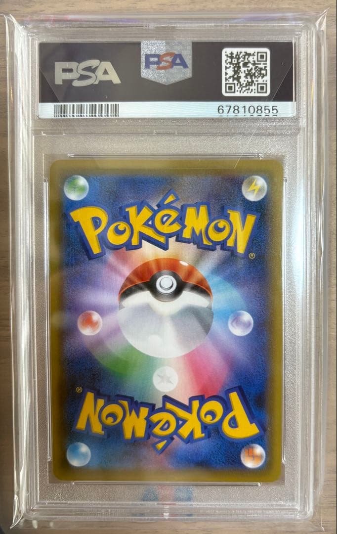 ポケモンカード エーフィVMAX SA プロモ PSA10