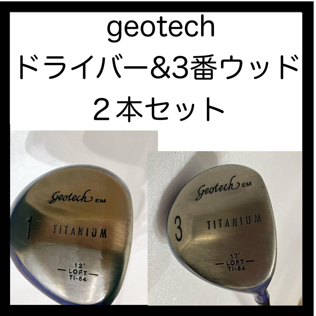 【初心者さん向け】Geotech ドライバー&3番ウッド 2本セット