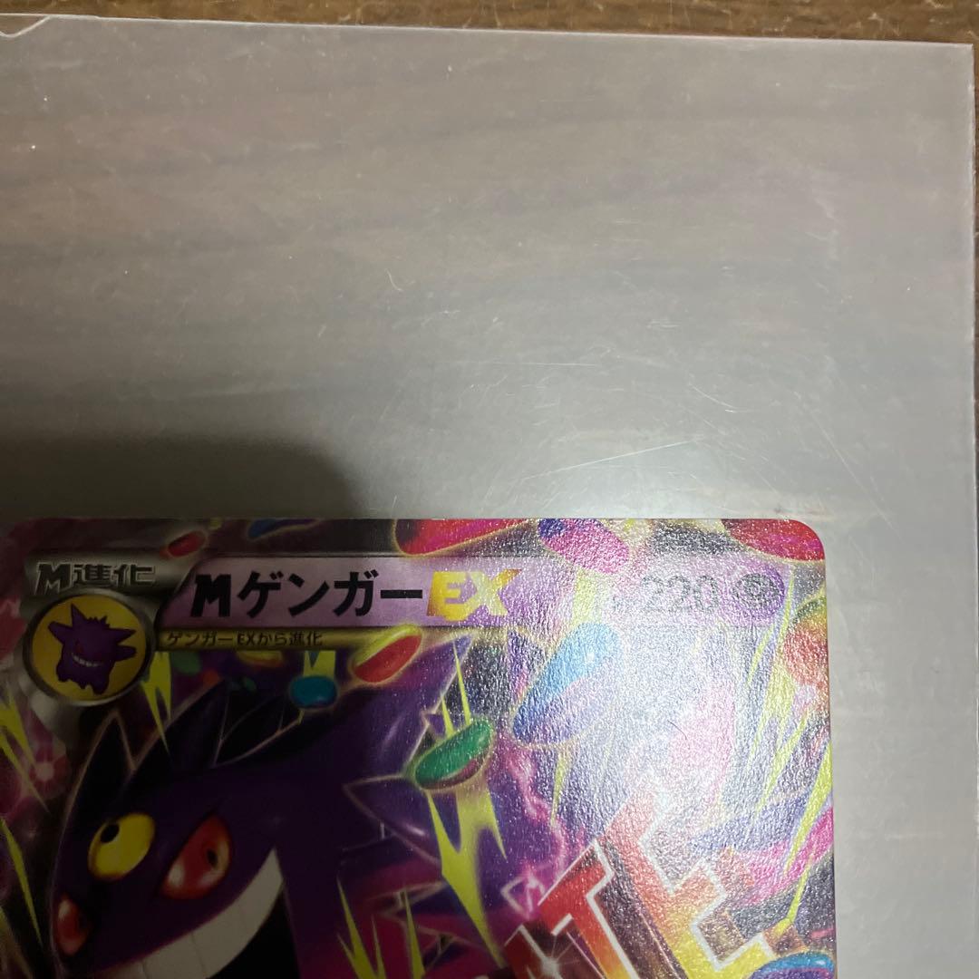 MゲンガーEX