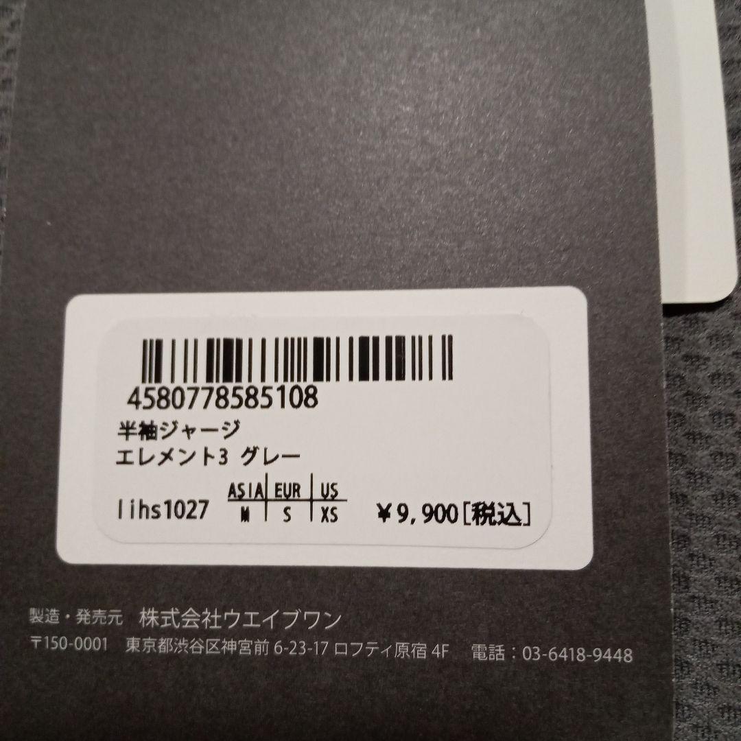 リオンドカペルミュール　半袖ジャージ　サイズМ