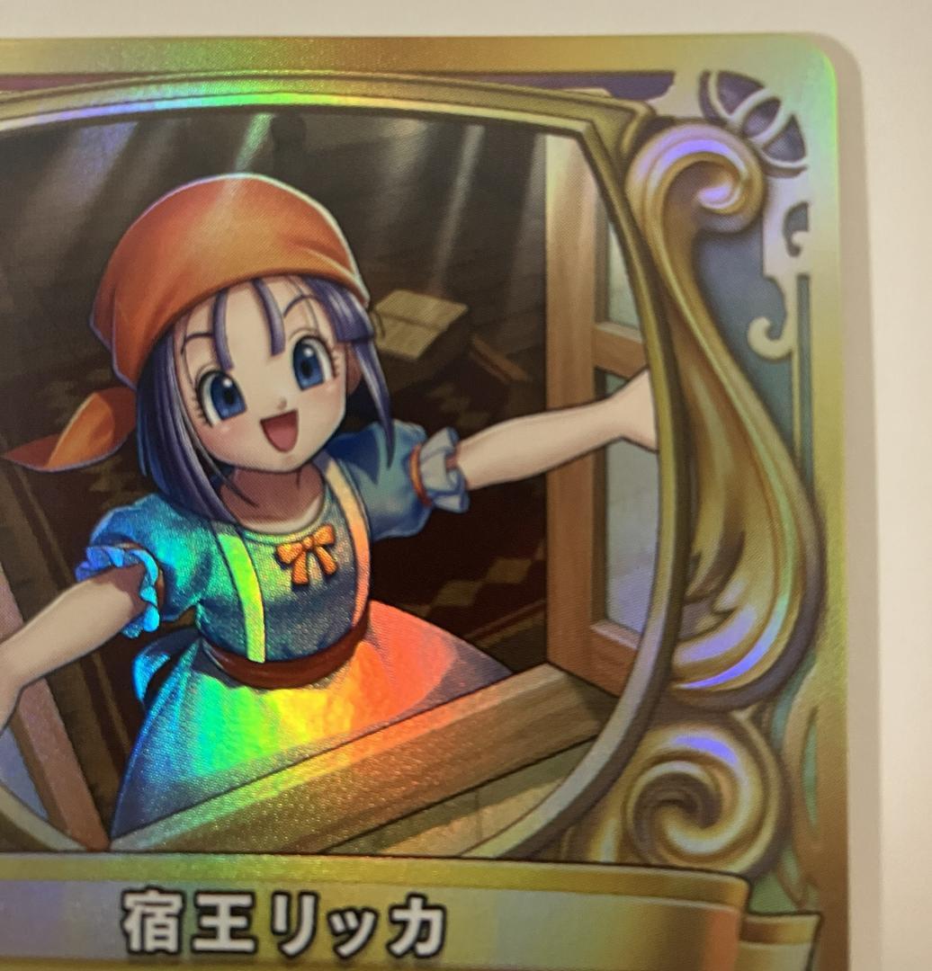 ドラゴンクエストライバルズ 宿王リッカ 第10弾 プロモーションカード