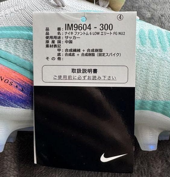 D新品26.5cmナイキ ファントム 6 LOW エリート FG IM9604